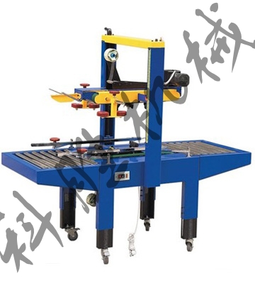 自動封箱機